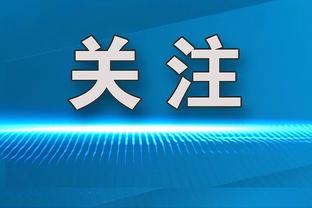 基德：若NBA能预见莱夫利打出现在影响力 那他顺位很可能在前3-4位